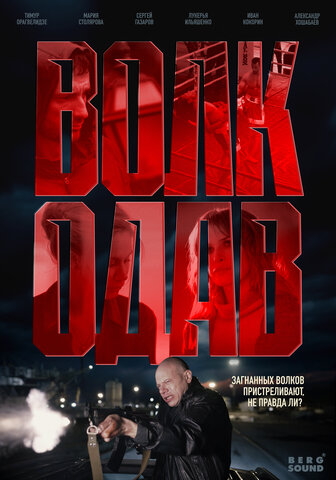 Постер сериала